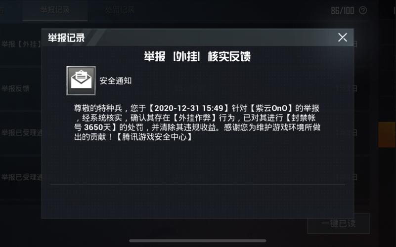 和平精英ios《螳螂》开挂科技免越狱全图乱杀中